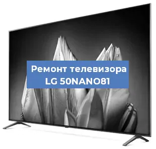Замена инвертора на телевизоре LG 50NANO81 в Белгороде